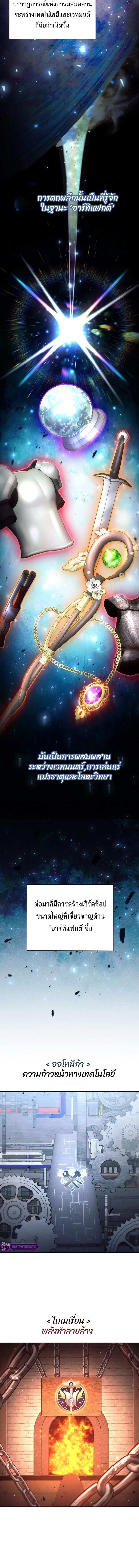Debuff Master ตอนที่ 10 12