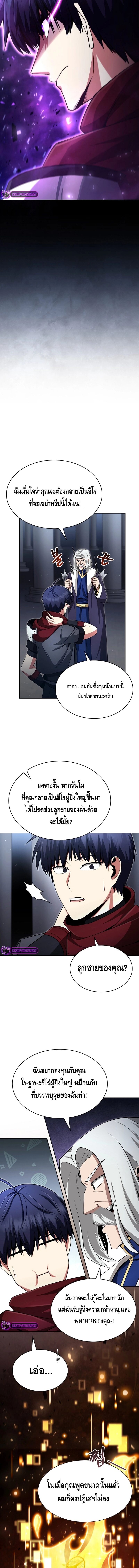 Debuff Master ตอนที่ 10 17