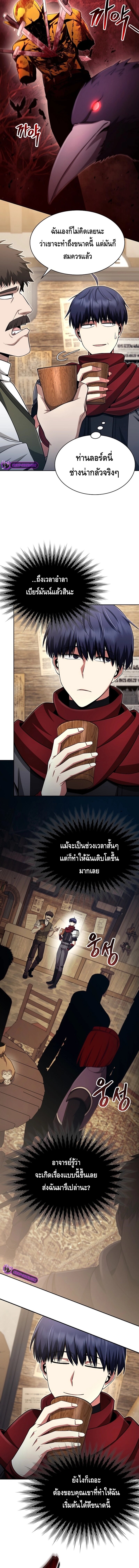 Debuff Master ตอนที่ 11 7