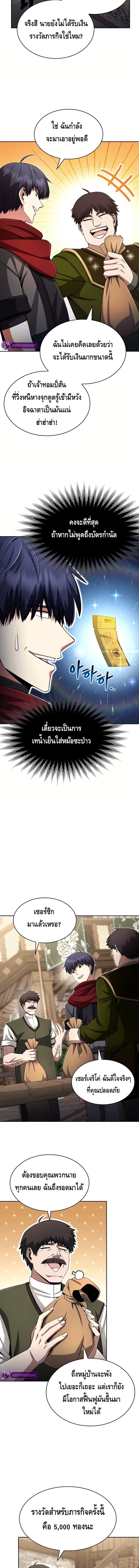 Debuff Master ตอนที่ 11 5
