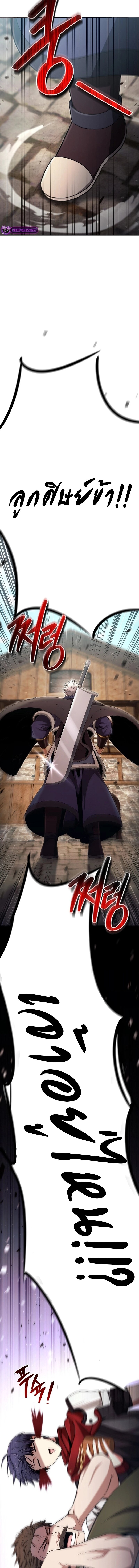 Debuff Master ตอนที่ 11 8