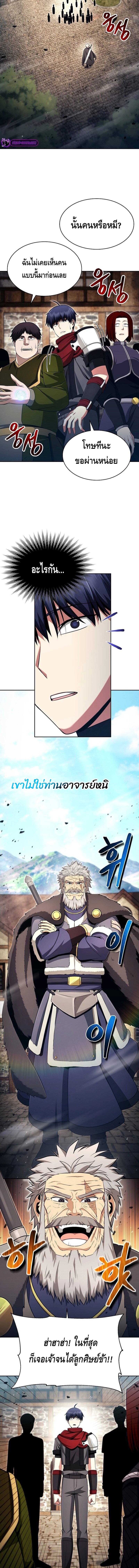 Debuff Master ตอนที่ 11 10