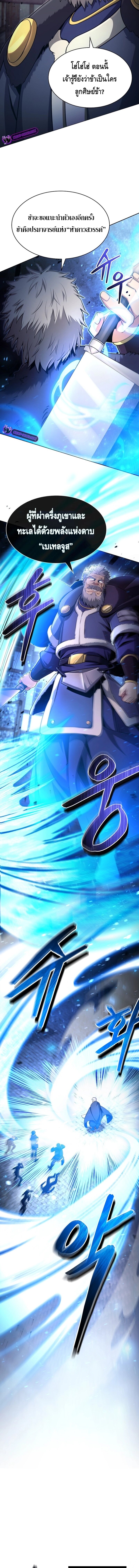 Debuff Master ตอนที่ 11 12