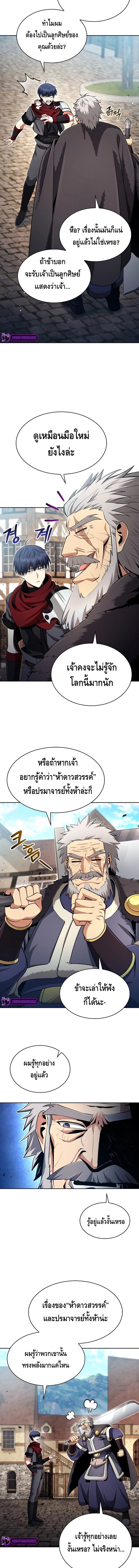Debuff Master ตอนที่ 11 14