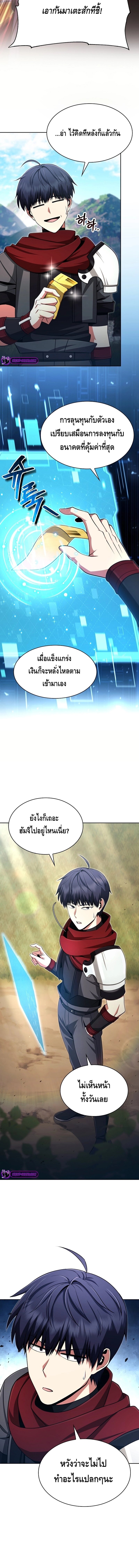 Debuff Master ตอนที่ 11 2