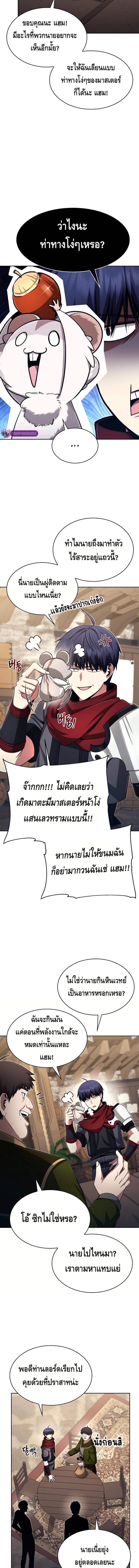 Debuff Master ตอนที่ 11 4