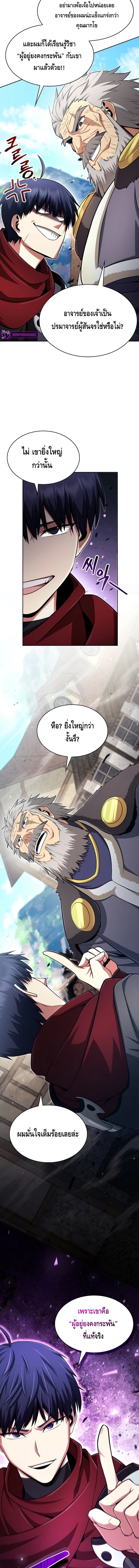 Debuff Master ตอนที่ 11 16