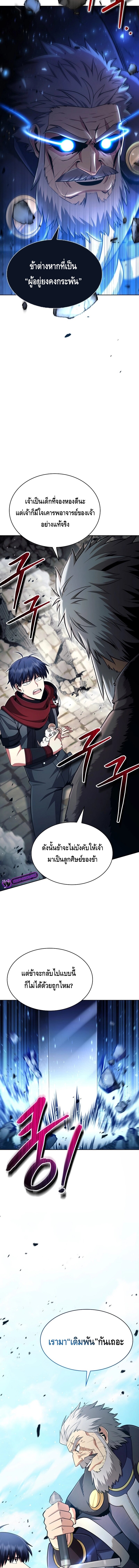 Debuff Master ตอนที่ 11 18