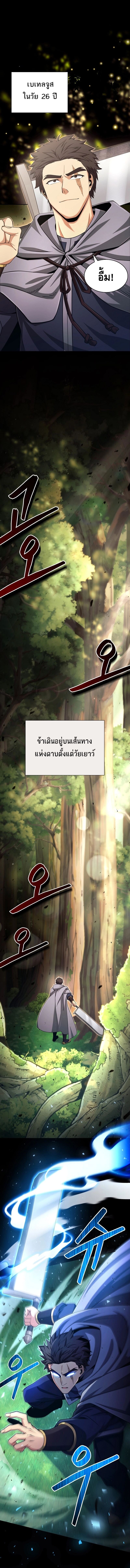 Debuff Master ตอนที่ 12 1