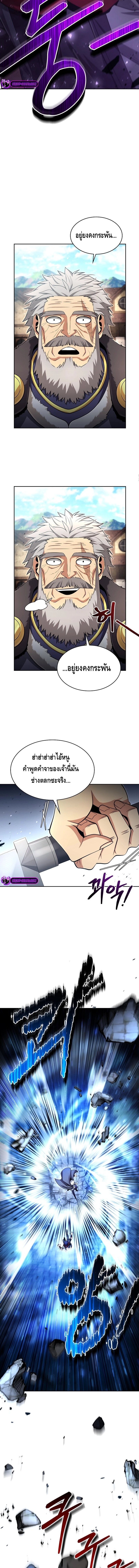 Debuff Master ตอนที่ 11 17