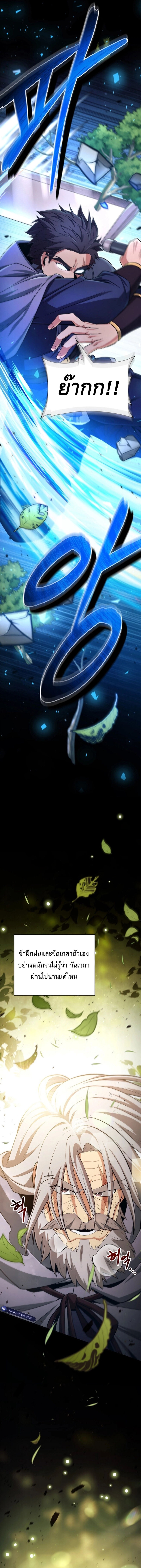Debuff Master ตอนที่ 12 2