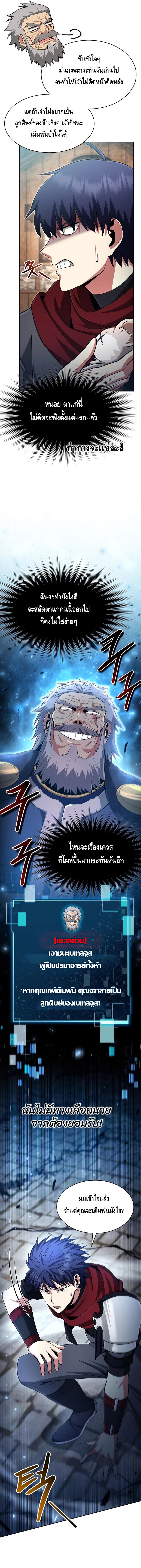 Debuff Master ตอนที่ 12 7