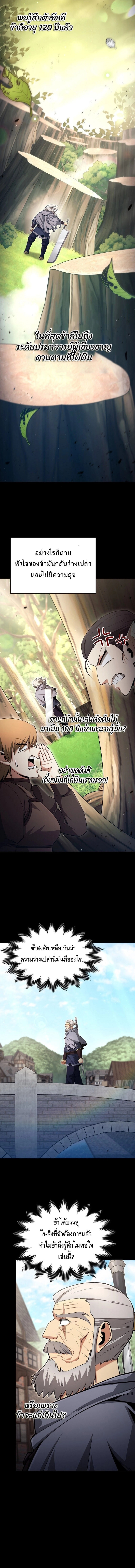 Debuff Master ตอนที่ 12 3