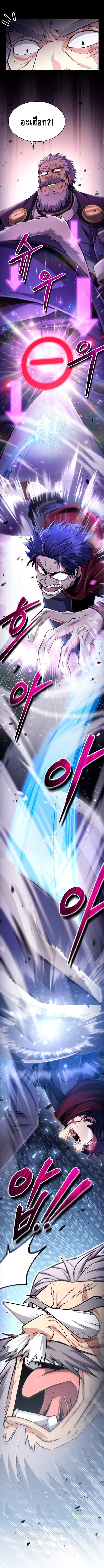 Debuff Master ตอนที่ 12 12