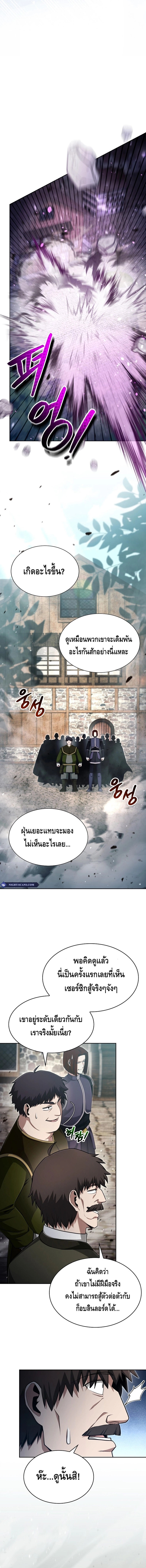 Debuff Master ตอนที่ 12 13