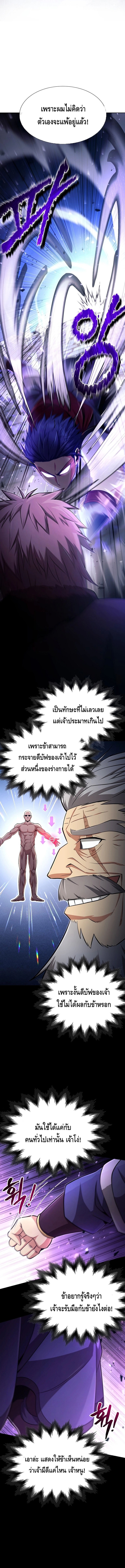 Debuff Master ตอนที่ 12 11