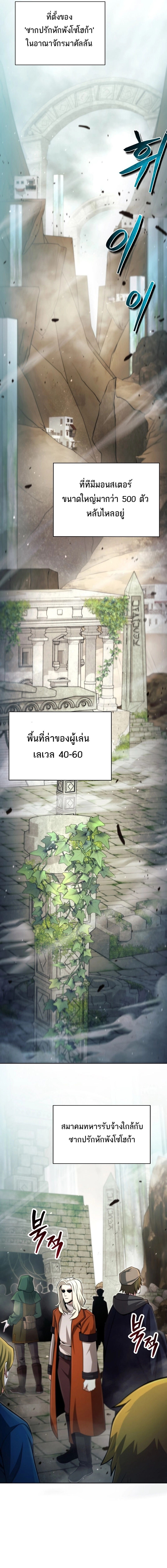 Debuff Master ตอนที่ 12 17