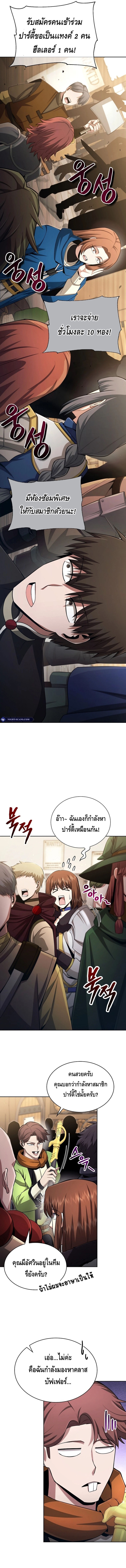 Debuff Master ตอนที่ 12 18