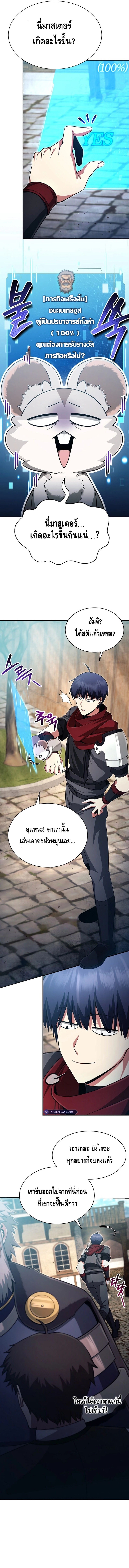 Debuff Master ตอนที่ 12 15