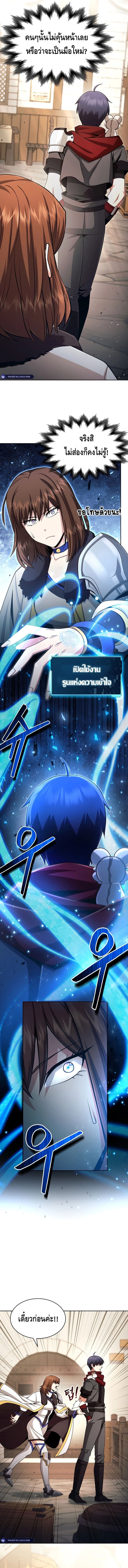 Debuff Master ตอนที่ 12 20