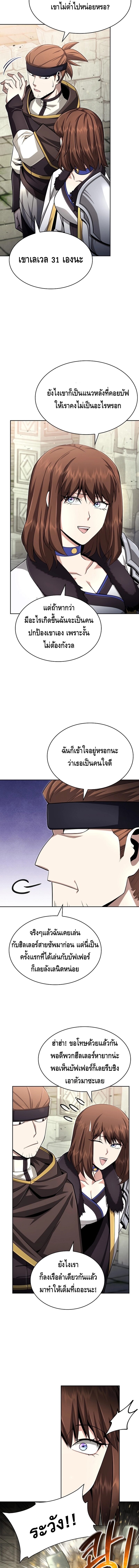 Debuff Master ตอนที่ 13 9