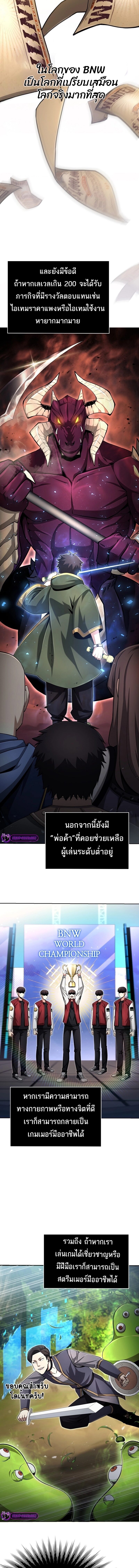Debuff Master ตอนที่ 13 3