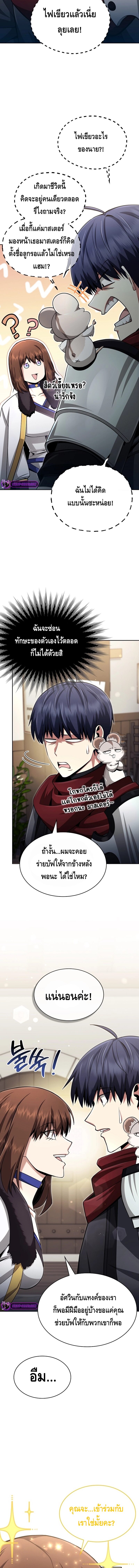 Debuff Master ตอนที่ 13 6