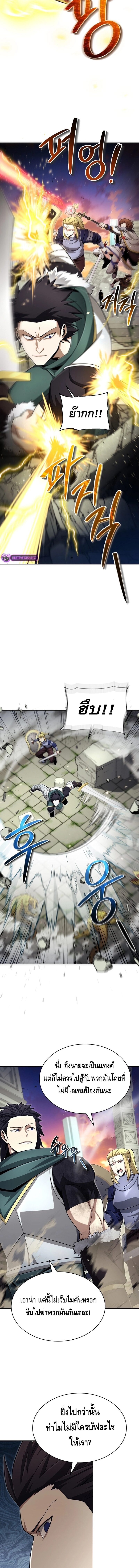 Debuff Master ตอนที่ 13 12