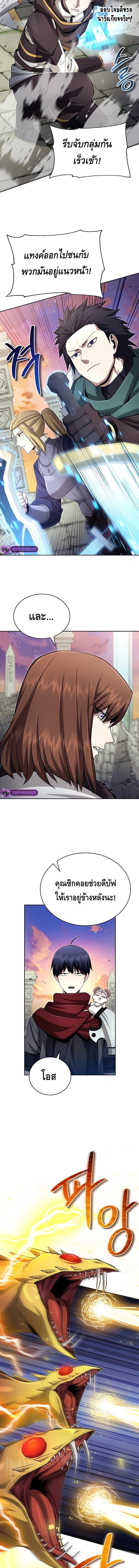 Debuff Master ตอนที่ 13 11