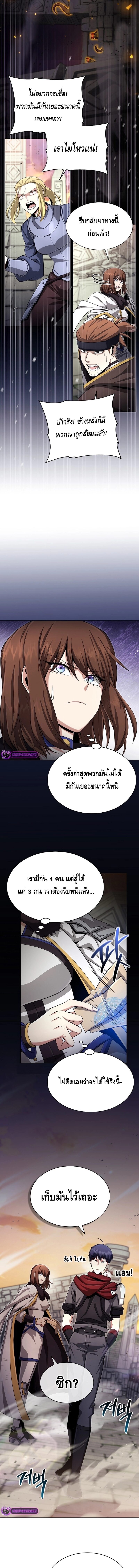 Debuff Master ตอนที่ 13 15