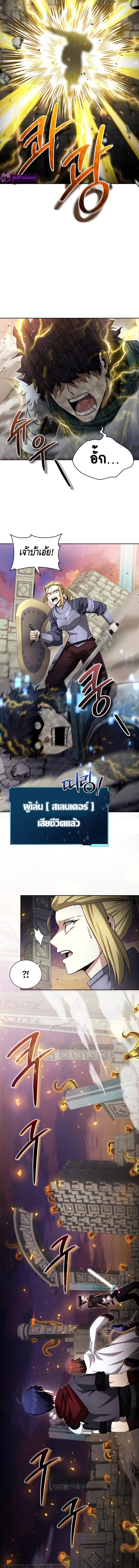 Debuff Master ตอนที่ 13 14
