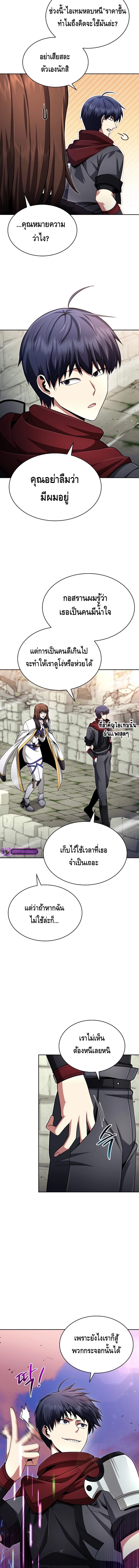 Debuff Master ตอนที่ 13 16
