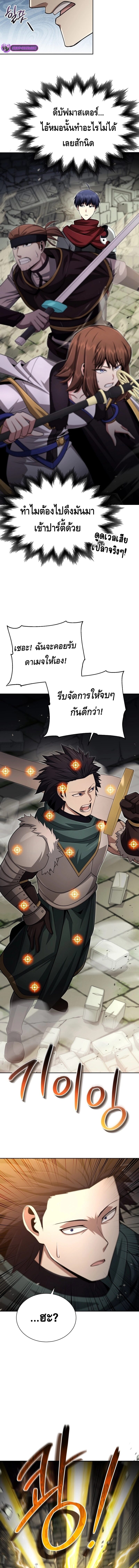 Debuff Master ตอนที่ 13 13