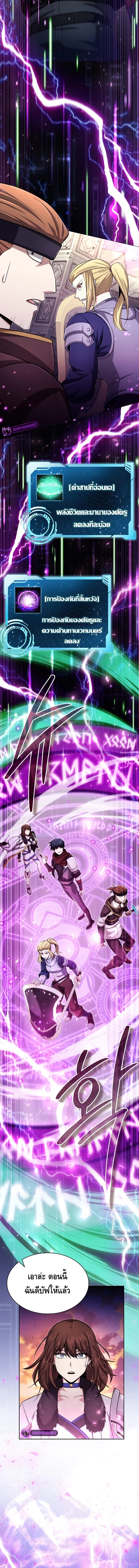 Debuff Master ตอนที่ 13 17