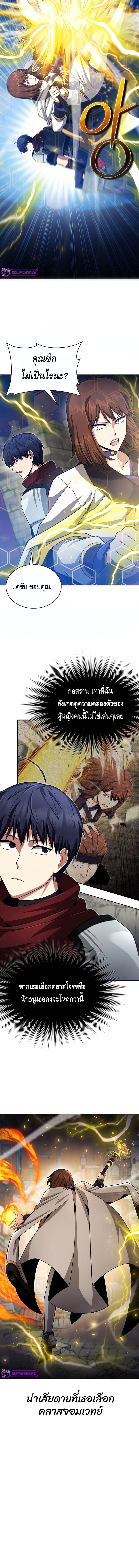 Debuff Master ตอนที่ 14 4