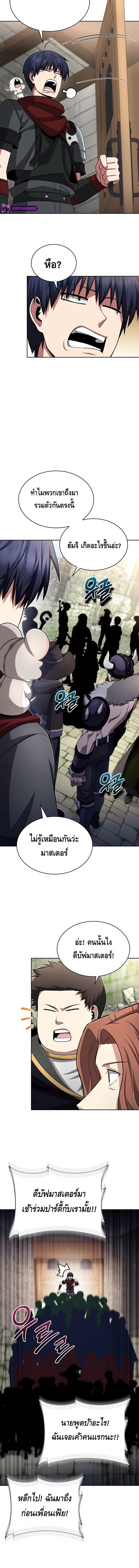 Debuff Master ตอนที่ 14 14