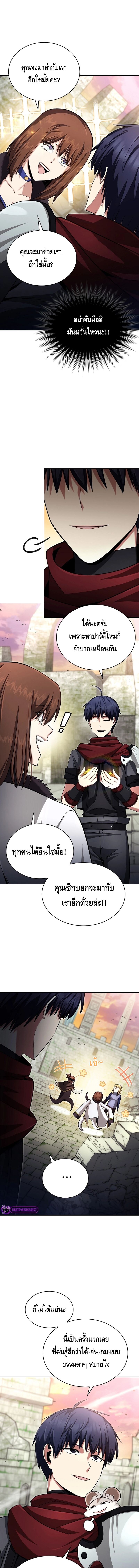 Debuff Master ตอนที่ 14 9