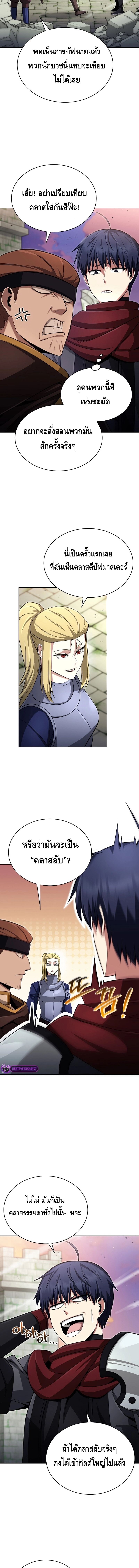 Debuff Master ตอนที่ 14 6