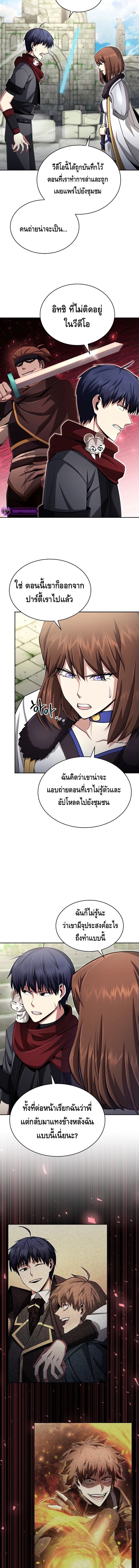 Debuff Master ตอนที่ 14 18