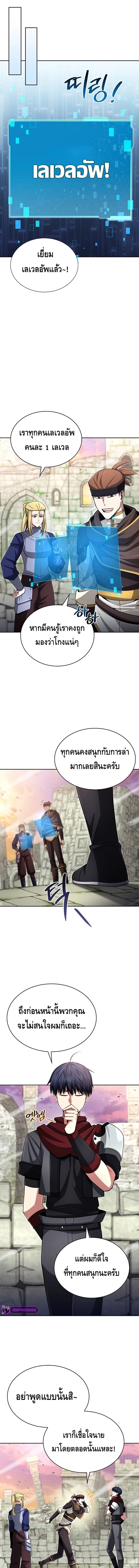 Debuff Master ตอนที่ 14 5