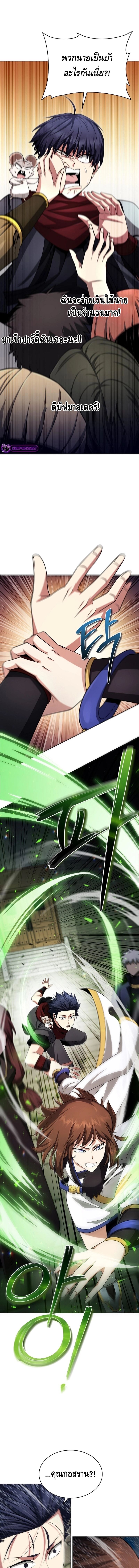 Debuff Master ตอนที่ 14 15