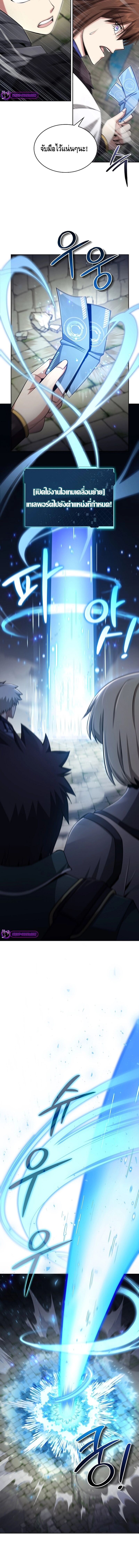 Debuff Master ตอนที่ 14 16