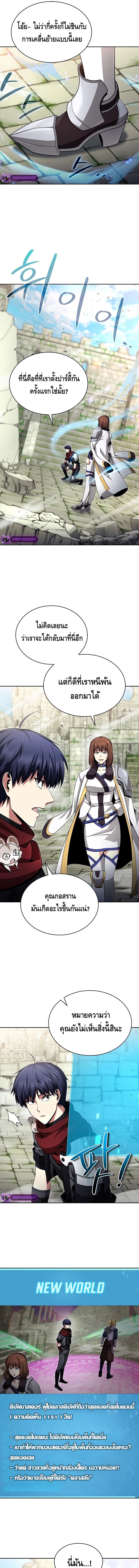 Debuff Master ตอนที่ 14 17