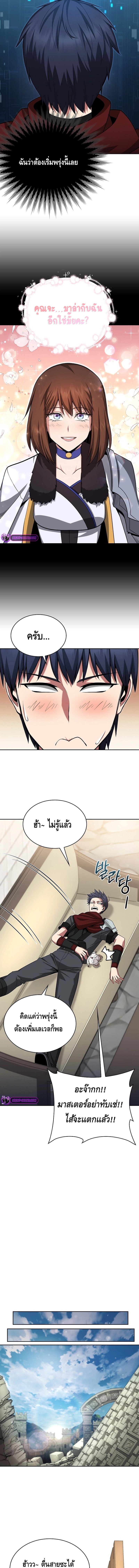 Debuff Master ตอนที่ 14 13