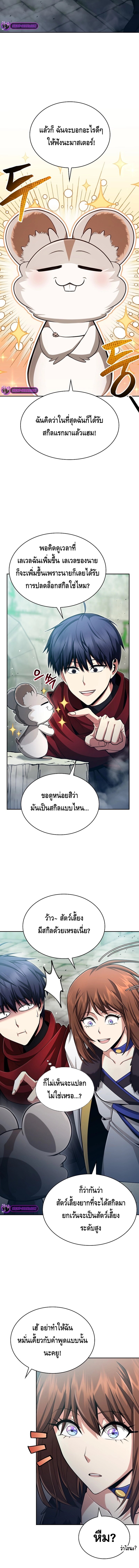 Debuff Master ตอนที่ 15 3