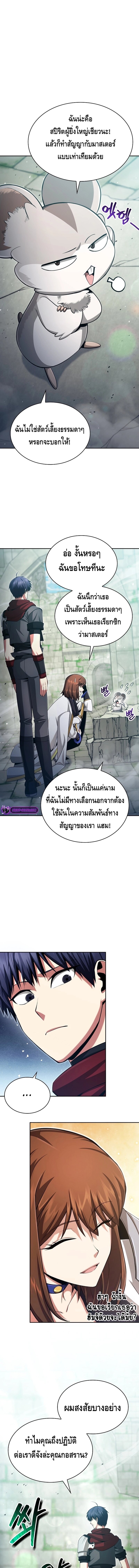 Debuff Master ตอนที่ 15 4