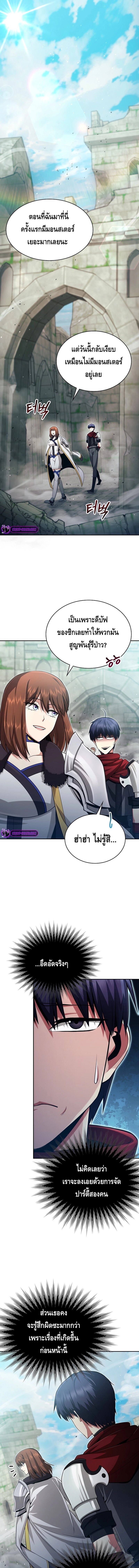 Debuff Master ตอนที่ 15 1