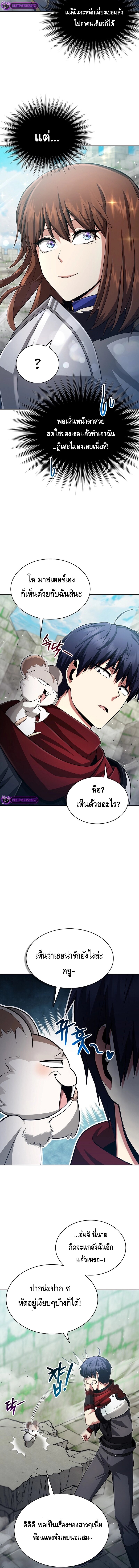 Debuff Master ตอนที่ 15 2