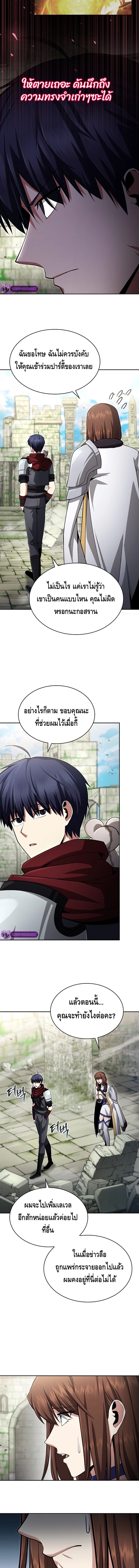 Debuff Master ตอนที่ 14 19