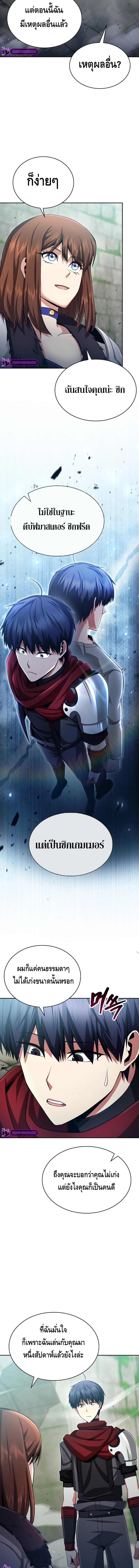 Debuff Master ตอนที่ 15 6